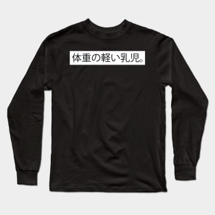 Lightweight Baby. Japanese Design Long Sleeve T-Shirt